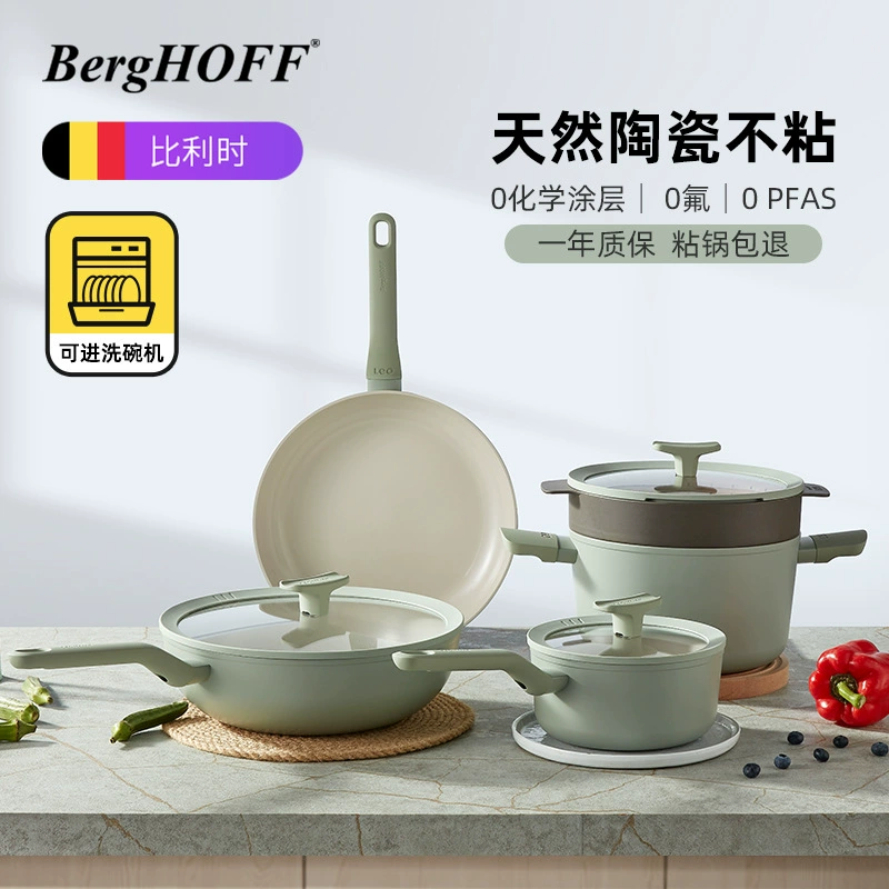 贝高福 BergHOFF кухонный комплект для дома, некерамическое непригарное покрытие, набор для индукционной плиты для переезда