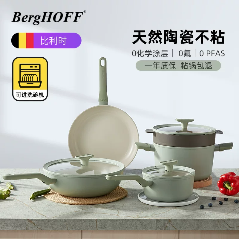 贝高福 BergHOFF кухонный комплект для дома, некерамическое непригарное покрытие, набор для индукционной плиты для переезда