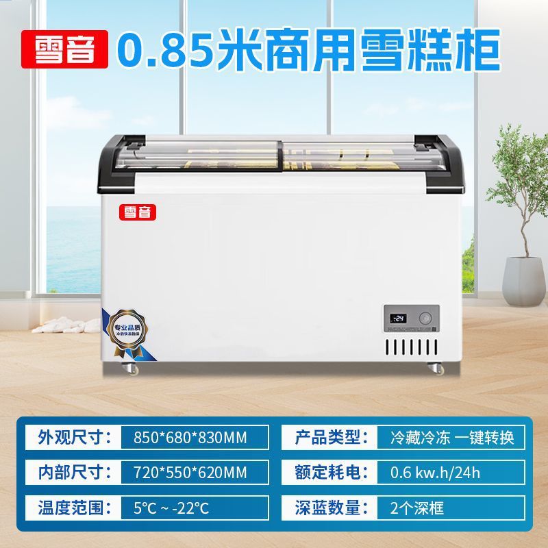 アイスクリームアイスクリームキャビネットスーパーマーケット商業大容量ディスプレイキャビネット冷蔵および冷凍両用透明ガラスドアディスプレイキャビネット|undefined