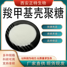 �ȼ׻������� ˮ�����ȼ׻������� �ȼ׻��׶�����CMCS��������