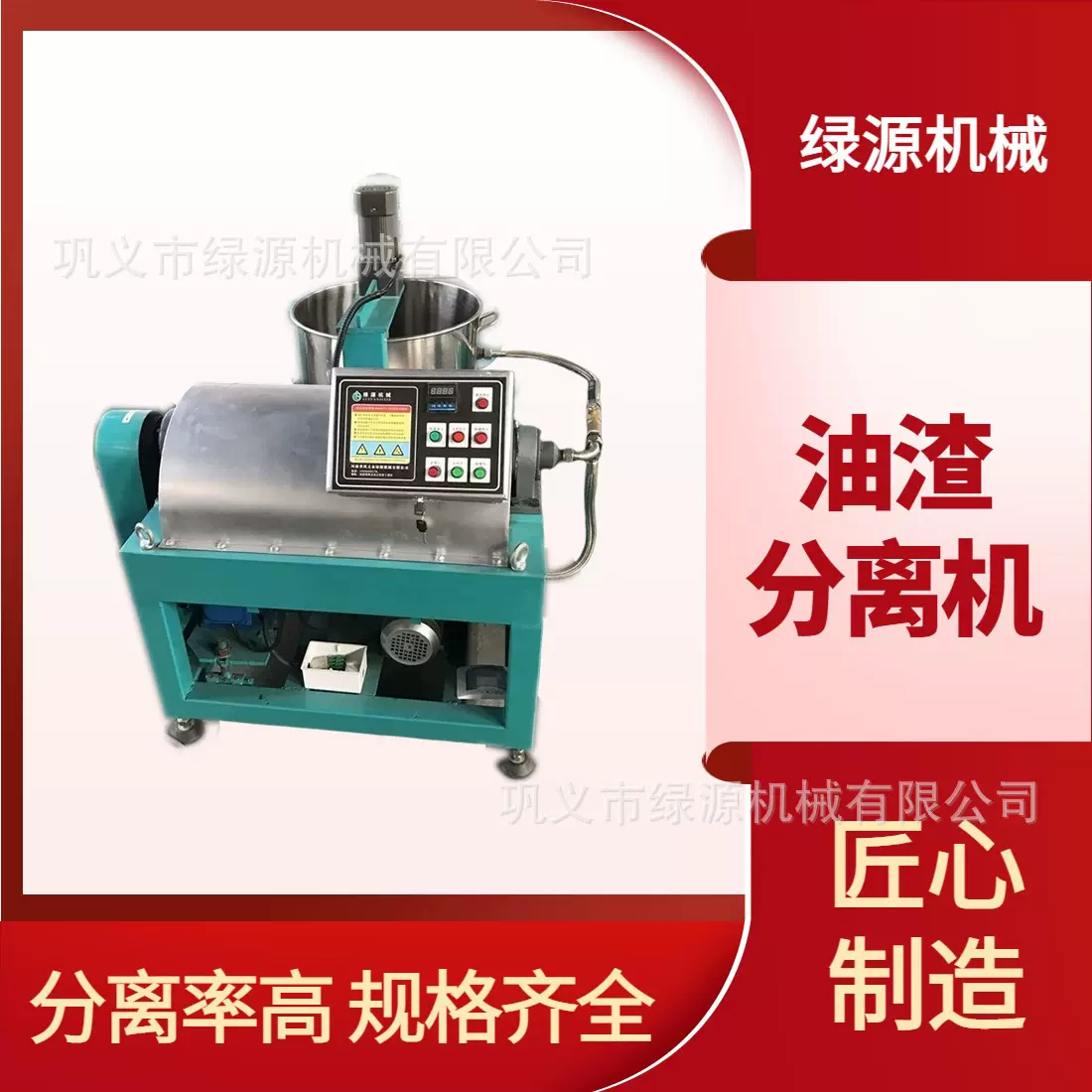 全自动食用油滤油机 多规格花生菜籽油过滤机 油渣自动分离机