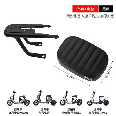short tail frame FZ/NZ short | Electric car rear backrest