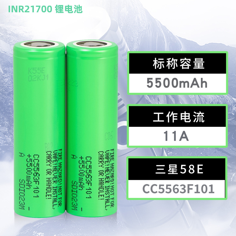 Samsung 21700 Lithium Battery 58E50S Large Capacity 3.7V5500Mah Electric Vehicle Battery Cc5563F101 Samsung 21700 Lithium Battery 58E50S Large Capacity 3.7V5500Mah Electric Vehicle Battery Cc5563F101