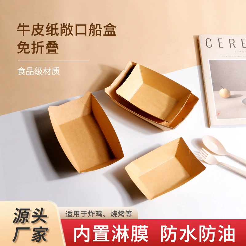 Одноразовый неразборный поднос из крафт-бумаги в форме лодки для барбекю, картофеля фри, жареной курицы, жареных сосисок, жареных крылышек, ланч-бокса, экологически чистый бумажный продукт