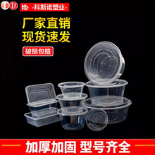一次性圆盆带盖食品级PP材质餐盒保鲜效果好透明塑料大圆盆打包盒