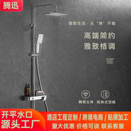 找工厂工程淋浴花洒两功能一按键控温置物台套装淋浴器现代简约