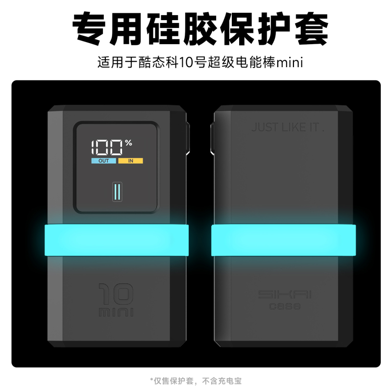 [3Cロゴをブロックしない] Cooltech 10Mini スーパーエネルギーバー発光保護ケース、ポータブル、落下防止に適しています。|undefined