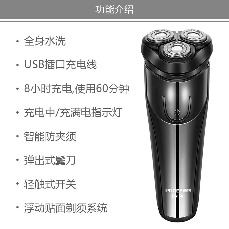 送料無料【工場ストレートヘア】Borui 156 電気シェーバー 3 ヘッド フローティング Type-C 充電式 もみあげナイフ付き|undefined