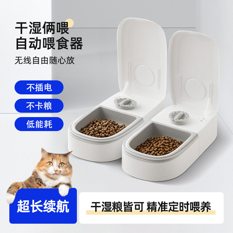 国境を越えた人気のペットインテリジェントな時間と定量的な自動給餌器、乾燥および湿った食品の保存、二食の健康的な猫の給餌|undefined
