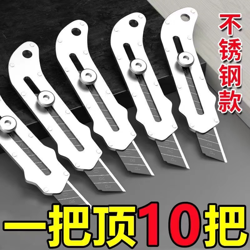 不锈钢美工刀重型全钢加厚包胶裁纸刀壁纸刀工业级墙纸刀片刀架