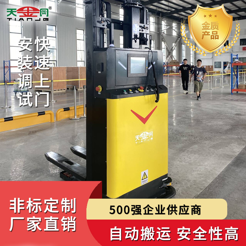 全自动无人堆垛AGV叉车 举升仓储物流运输叉车工业智能搬运机器人