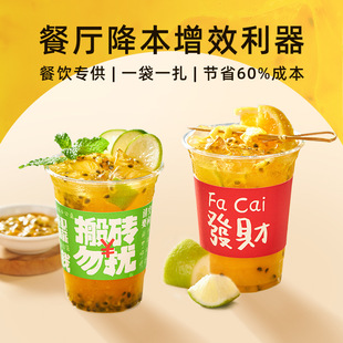 曾小果百香果原浆摆摊饮料柳橙风味浓缩果汁餐饮商用橙汁果味浓-阿里巴巴