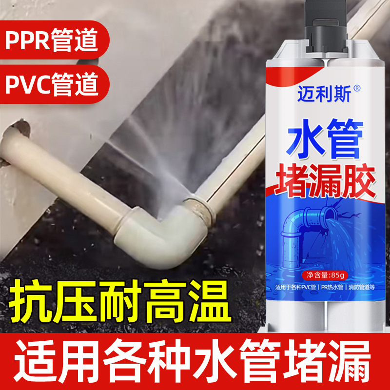 Water Pipe Leak Sealing Glue, Tap Water Pipe Leakage Repair, Ppr Pipe Leak Repair Artifact, High Pressure Hot Melt Pvc Pipe Leak Sealing Glue Water Pipe Leak Sealing Glue, Tap Water Pipe Leakage Repair, Ppr Pipe Leak Repair Artifact, High Pressure Hot Melt Pvc Pipe Leak Sealing Glue