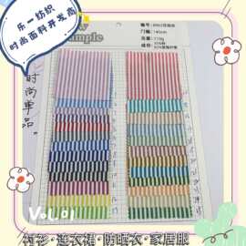春夏色织新品韩风肌理格子条纹男女童装衬衫连衣裙吊带鞋材裤料