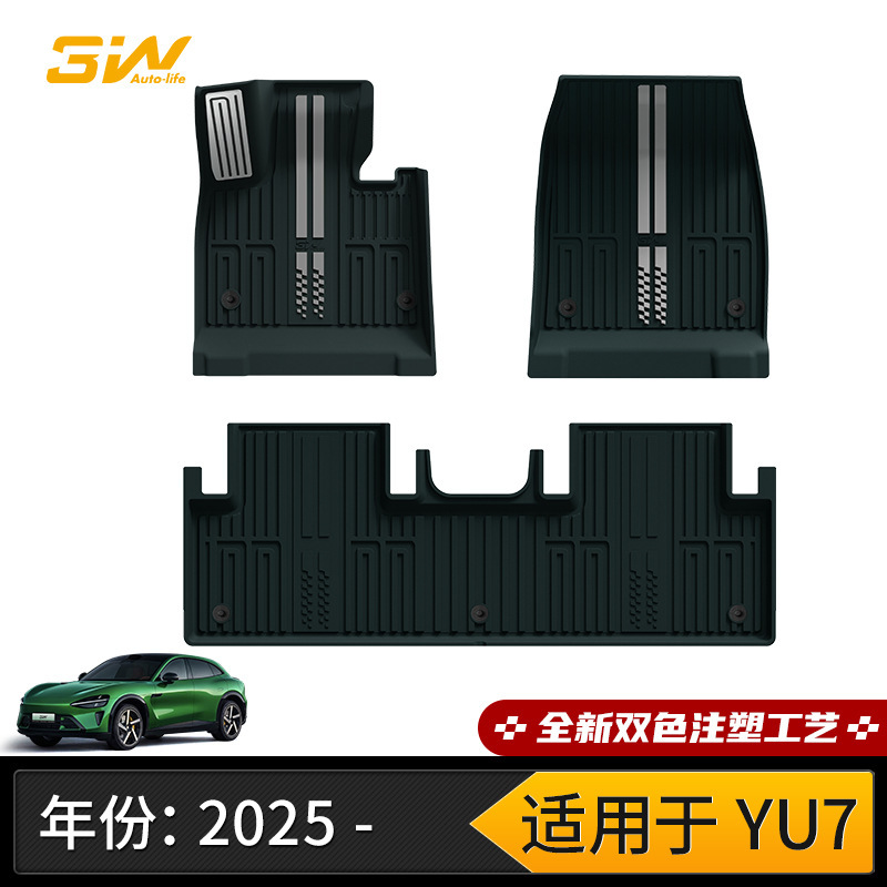 3W全TPE脚垫适用小米YU7 Pro/Max SU7/Ultra专用汽车脚垫后备箱垫|undefined