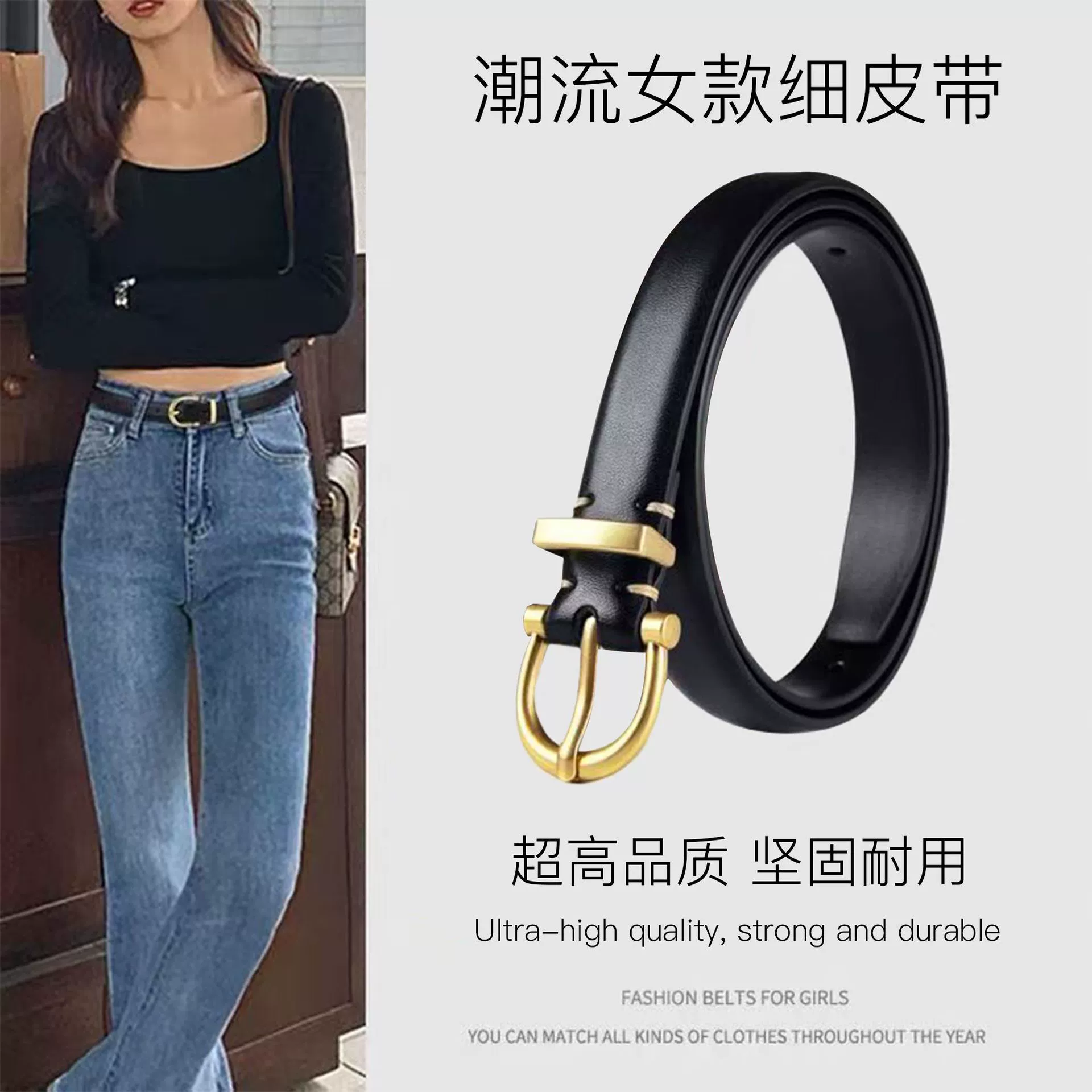 Тонкий ремень для женщин, простой ремень для брюк в корейском стиле в стиле ретро для женщин, модный ремень для брюк в стиле Харадзюку, модный ремень для интернет-знаменитостей, 1 шт.