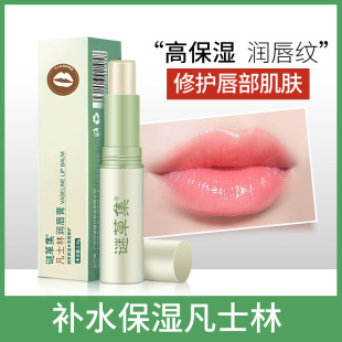 Mystery grass set Vaseline lip balm portable moisturizing lip balm lip balm hair wholesale