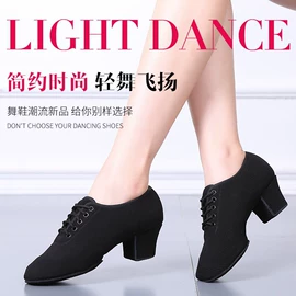 舞蹈鞋