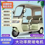 国标新款电动三轮车棚车一体车棚休闲接送孩子双排客货电瓶代步车