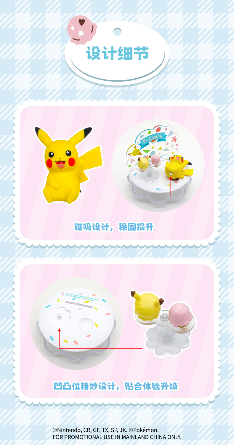 甜品宝可梦详情页_10