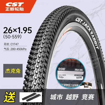 Inner and Outer Tires 24 Inches | Non-industrial tires - 26x195-tire-60tpi-jack-rabbit-comes-with-crowbar
