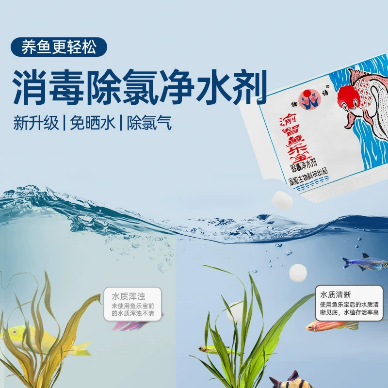 Очиститель воды для аквариума Yulebao Водная вода для рыбоводства