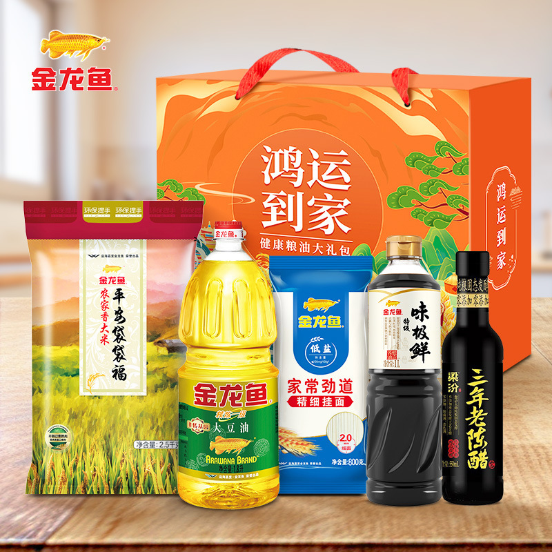 金龙鱼食用油礼盒装米油套装大米面条粮油礼盒节日送礼大礼包|undefined