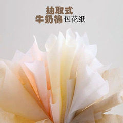 抽取式牛奶棉鮮花花束包裝紙防水內襯紙棉紙花店花束包花紙材料包