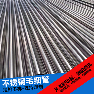 SUS316���P䓾��ܟo�pë���ܸ߾��ܾ��ܹ�С�ڏ��ܟoë���и�S