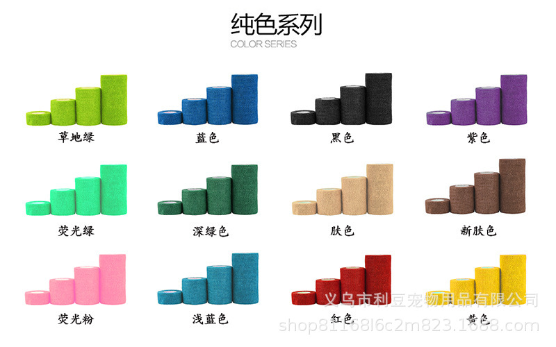 5cm*4.5m粉色宠物绷带弹性无纺布自粘绷带猫狗脚部护理纱布不粘毛详情9