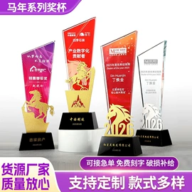 奖杯;水晶工艺品;奖牌