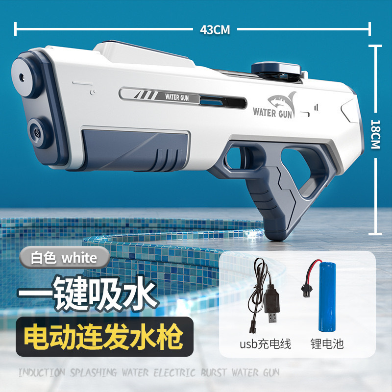 927/화이트 [자흡식] 전동물총