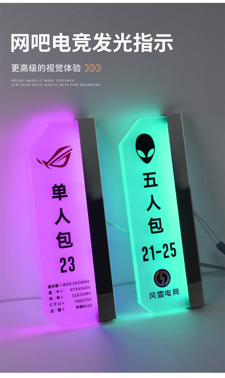 网咖网吧电竞双面发光门牌门牌单人双人五人包厢酒店LED指示灯牌-阿里巴巴