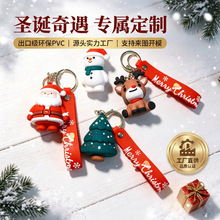 圣诞节钥匙扣定制 软胶pvc圣诞装饰创意卡通公仔汽车包包挂件工厂