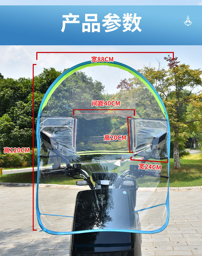 Zippered Electric Motorcycle Windscreen, Transparent Cold-Proof, Rain-Proof, Windproof Cover, Widened and Thickened Rain Shield for Electric Scooters