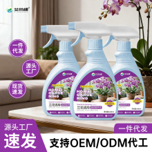 艾尚棵兰花专用营养液多箭素花肥蝴蝶兰君子兰免稀释盆栽开花肥料