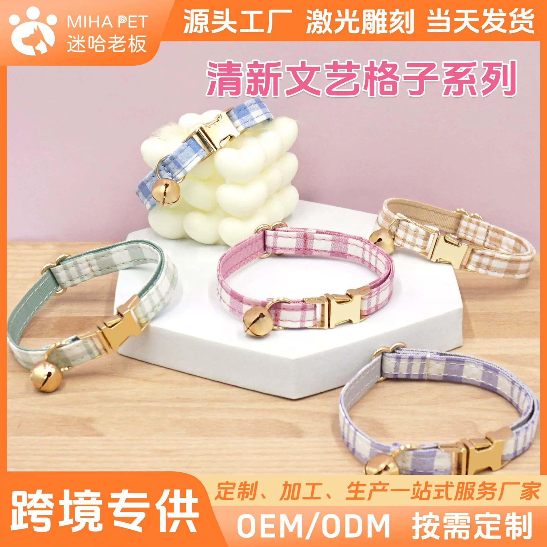 Клетчатый поводок для кошек, ошейник для кошек с трансграничной гравировкой, поводок для кошек, поводок для кошек, ошейник для кошек с защитой от отрыва