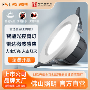 FSL��ɽ���� LED����΢��Ͳ���̨�����컨5.8G΢���Б�Ͳ��