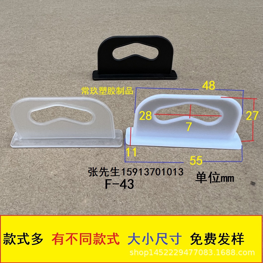 F-43常玖塑料挂钩 三角型挂钩 耳机挂扣 数据线按扣 飞机孔塑料扣