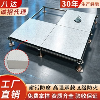 硫酸钙防静电地板600*600学校计算机机房高架空活动地板厂家直销