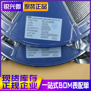 BT137-800E TO-252 8A/800V �f�_ ���l�����O��/�p��ɿع� 2.5K