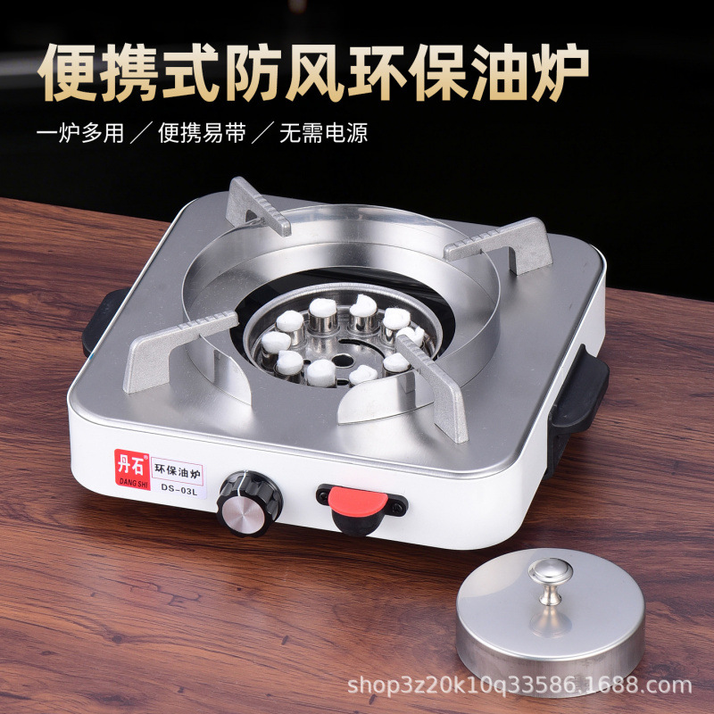 环保油炉摆地摊小火锅环保油专用炉生物油炉灶商用饭店干锅炉底座