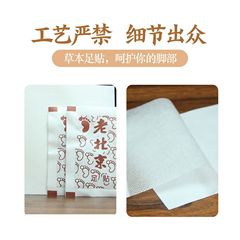 老北京睡眠足貼 足貼去濕氣艾草泰國足貼養生助睡眠艾灸批發