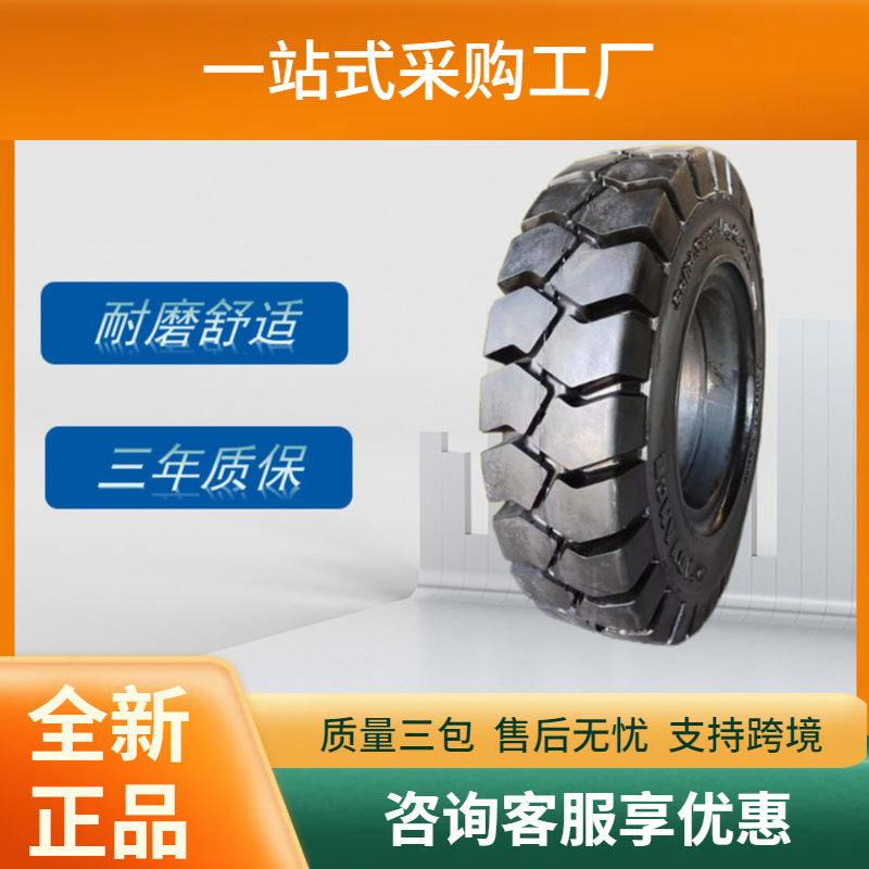 前进实心轮胎21×8-15轮胎TR花纹POB实心轮胎