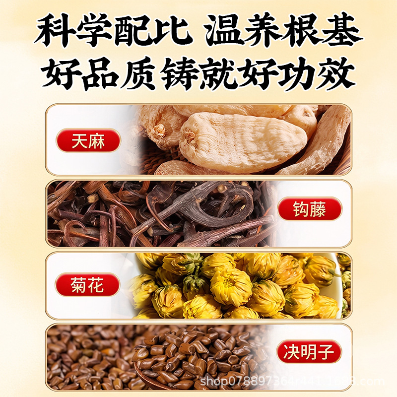 Tianma Gouteng Yin Chrysanthemum Cassia Seed Herbal Tea Bags 10g x 30 Cold Brew Wellness Blend quality and texture