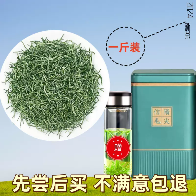 新茶信阳毛尖茶叶雨前春茶绿茶罐装500g粒粒香官方旗正品