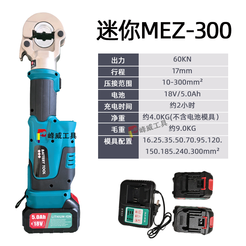 迷你MEZ-300分类图F