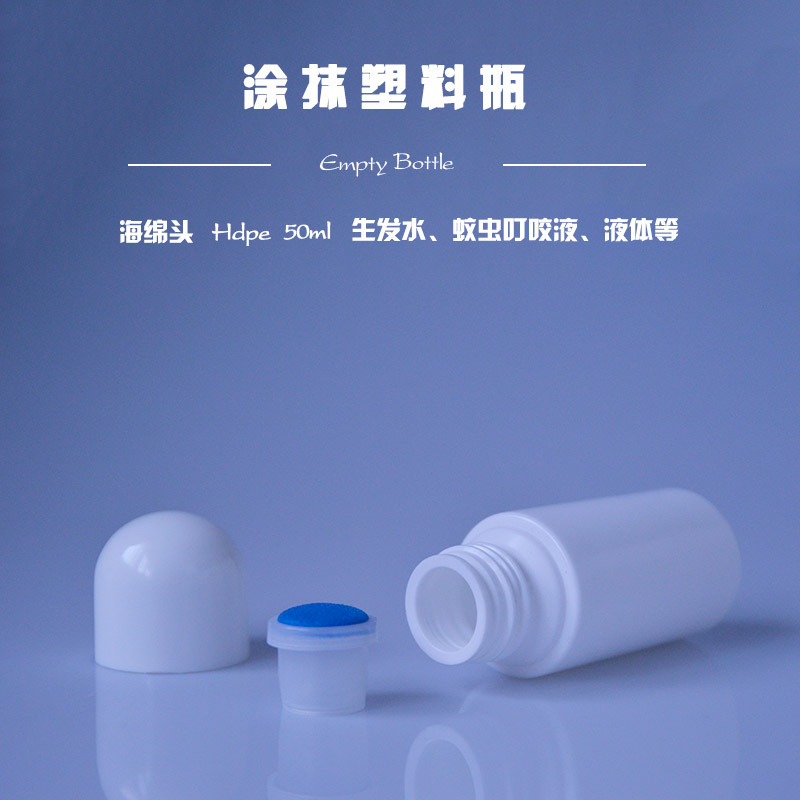 HDPE 50ml cabeza de espuma no tejida aplicación externa repelente de mosquitos botella de plástico líquido infantil anti-picazón botella de palo