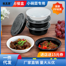 美式圆形小碗菜打包盒350/450/600ML黑色一次性餐盒带盖便当饭盒