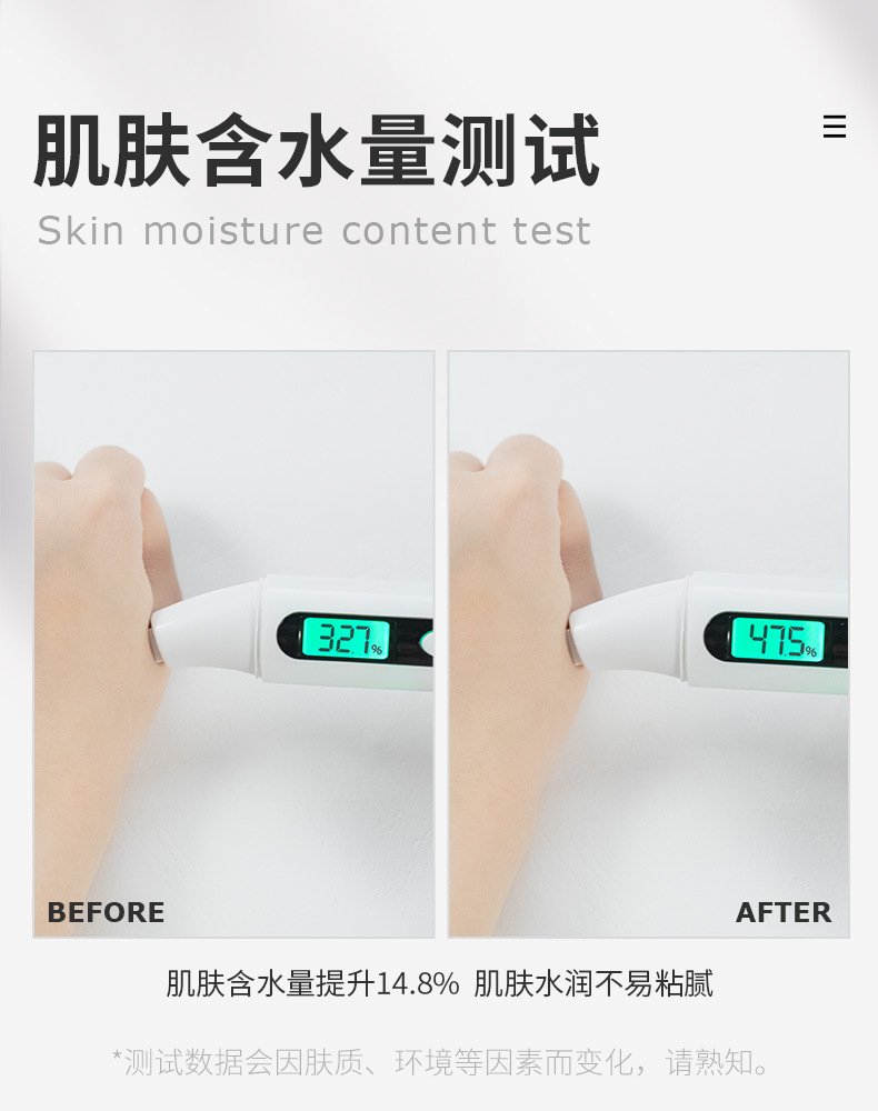 男士保湿霜-详情_07